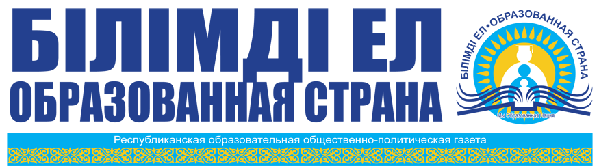 Газета